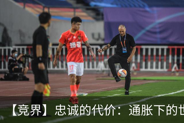 【竞界】忠诚的代价：通胀下的世界杯门票